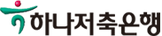 하나저축은행로고